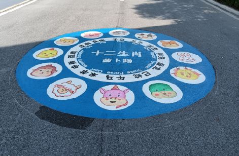 务川地面游戏彩绘